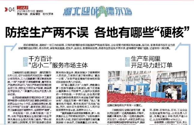 18新利luck·(中国)-官方网站